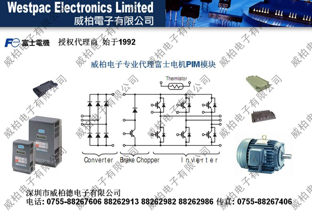 富士電機(jī)PIM模塊7單元IGBT模塊富士PIM（整流橋+制動(dòng)+三相逆變）