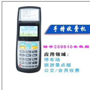手持刷卡設(shè)備，手持刷卡設(shè)備報價，手持刷卡設(shè)備廠家，直銷手持刷卡設(shè)備