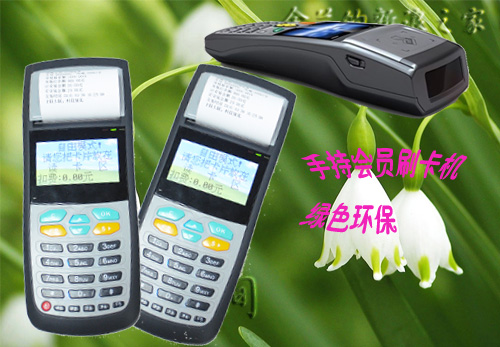 手持刷卡機，手持刷卡機報價，手持刷卡機廠家，直銷手持刷卡機==給力2012