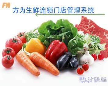 化妝品連鎖系統(tǒng),眼鏡連鎖系統(tǒng),門(mén)店連鎖軟件