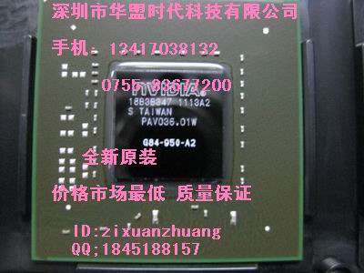 進口電腦顯卡芯片G84-950-A2/2011+/全新原裝托盤裝現(xiàn)貨出售
