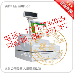 得成收銀機|超市pos收銀機|得成專業(yè)收銀系統(tǒng)提供商