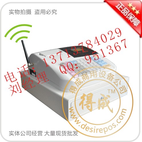 得成收銀機(jī),濟(jì)南品牌POS機(jī)工廠，收款機(jī)廠家價格