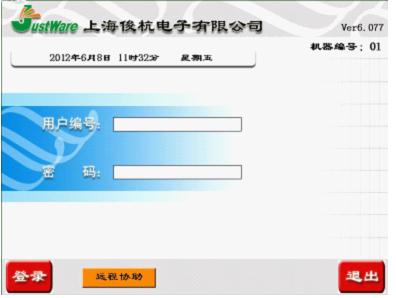 零售系統(tǒng)，武漢零售軟件，零售收銀軟件 ，POS零售系統(tǒng)，