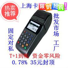 上?？ㄓ裵os機(jī)8210