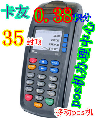 上?？ㄓ?210移動pos機(jī)，全國辦理