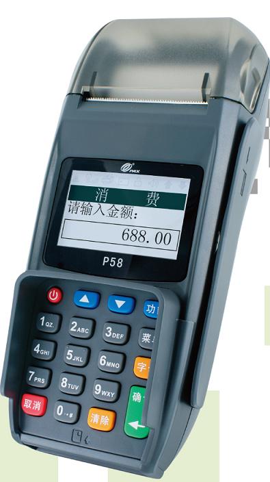 有線樂(lè)富pos機(jī)