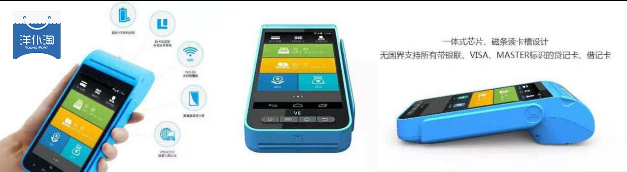 便利店收銀機，智能手持POS機，認準(zhǔn)洋仆淘