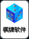 棋牌房計費會員管理系統(tǒng)