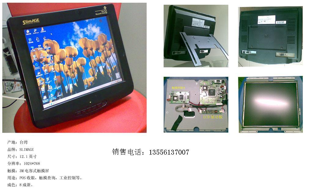 出售12。1POS機