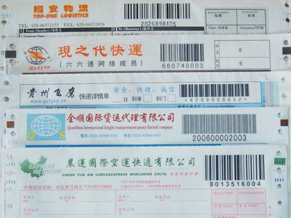 物流運單