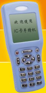 水電氣用抄表機(jī)