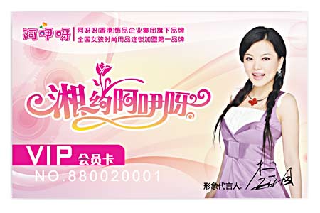 會員卡，透明會員卡，磨沙會員卡