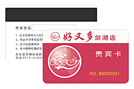 供應(yīng)商場磁條卡，廠家直銷