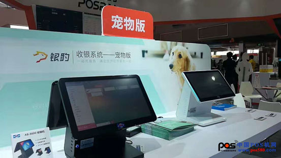銀豹出席第六屆中國國際POS機(jī)展，帶來現(xiàn)代餐飲解決新方案