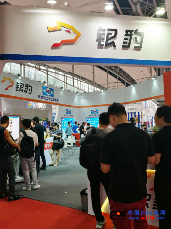 銀豹出席第六屆中國國際POS機(jī)展，帶來現(xiàn)代餐飲解決新方案