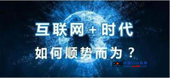 餐飲業(yè)如何順應(yīng)互聯(lián)網(wǎng)+時代的趨勢發(fā)展？
