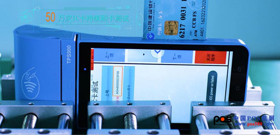 高品質(zhì)成就好口碑，天波POS機(jī)TPS900評測