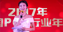 2017年度首屆中國POS行業(yè)年會花絮 (33718播放)