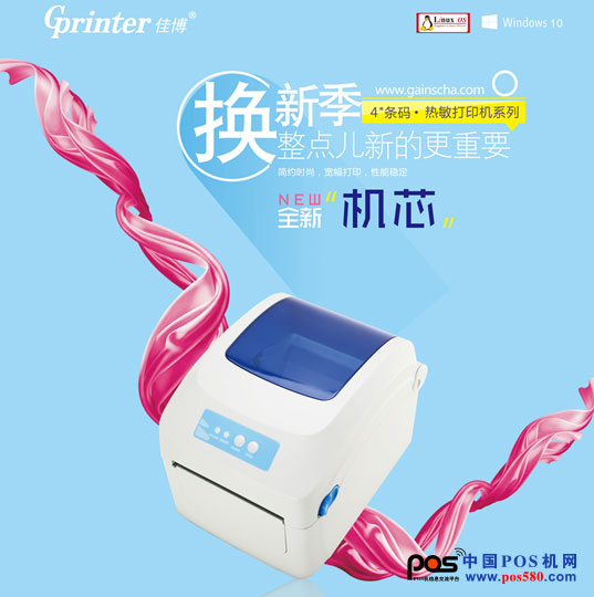 炸！CL-421D 重磅推出，智能標簽云打印機來了！