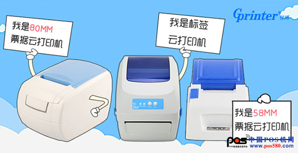 佳博網(wǎng)絡(luò)云打印機使用及技術(shù)開發(fā)問題詳解！