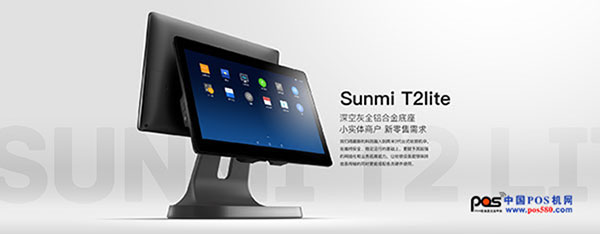 商米推出智能收銀機(jī)T2、T2lite