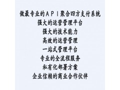暢優(yōu)四方聚合支付系統(tǒng)，自主研發(fā)的api支付源碼程序