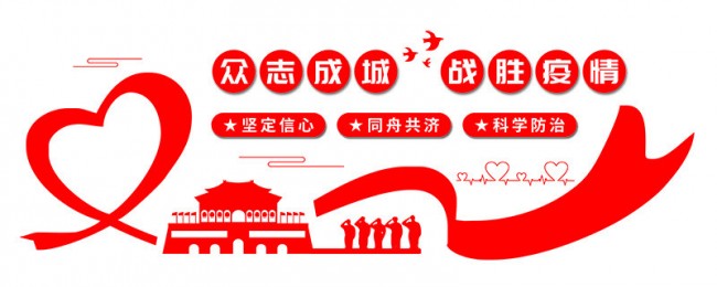 中國加油!