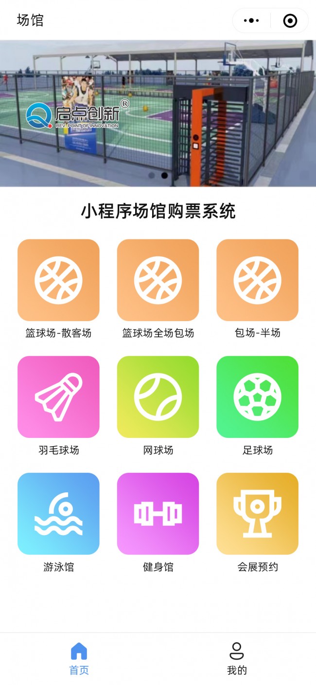 無人值守場(chǎng)館系統(tǒng)