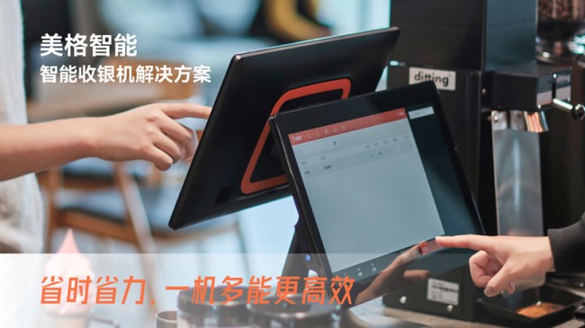 賦能智慧零售，美格智能助力升級(jí)科技感購物體驗(yàn)