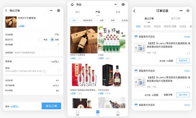 連鎖店收銀系統