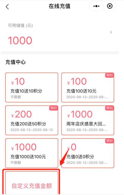 連鎖店收銀系統