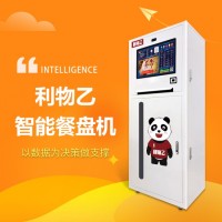 自助餐模式餐盤發(fā)放機(jī) 離線可人臉識(shí)別發(fā)餐盤機(jī)