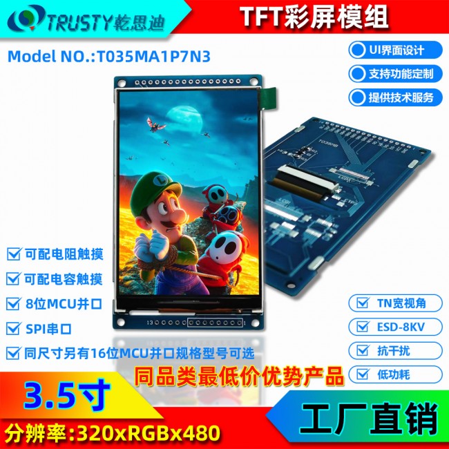 T035MA，28元