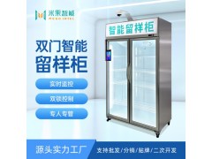 源頭工廠雙門雙鎖智能留樣柜防篡，學(xué)校企業(yè)食品留樣柜數(shù)據(jù)可溯源