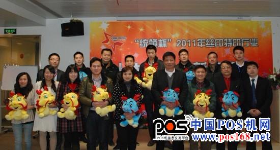 絲印特印十大評選創(chuàng)新交流會(huì)在滬舉行