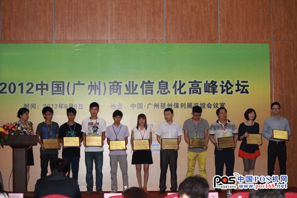 2011年度十大影響力品牌頒獎--中國POS機(jī)網(wǎng)