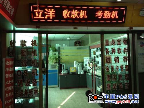 【參考報(bào)價(jià)】?jī)r(jià)格電詢?cè)?(此價(jià)格截至2013-03-27日止)中國POS機(jī)網(wǎng)