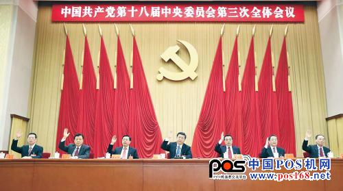 中國POS機網