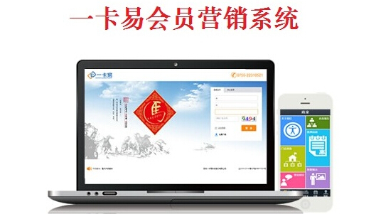 深圳一卡易會員管理系統(tǒng)橫空出世，解決中小商家O2O閉環(huán)，一卡易讓會員管理系統(tǒng)不再是難題