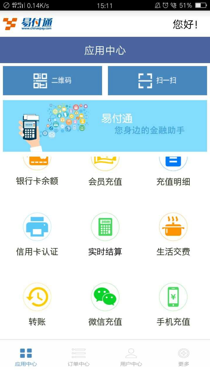 專業(yè)搭建POSP、掃碼、無卡支付系統(tǒng)，外放通道：0.25結(jié)算D0秒到微信通道