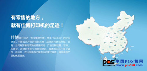 珠海佳博用卓越實力打造高端技術(shù)！