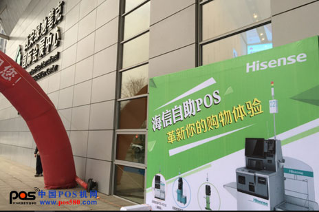 融合思維+創(chuàng)新產(chǎn)品 海信智能商用榮膺杰出企業(yè)獎(jiǎng)
